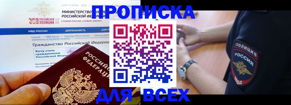 временная регистрация госуслуги в Братске