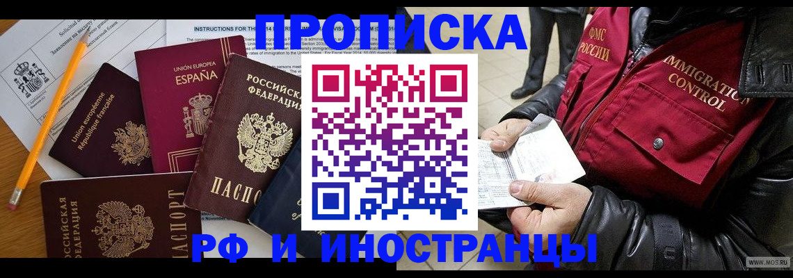 регистрация для школы в Братске