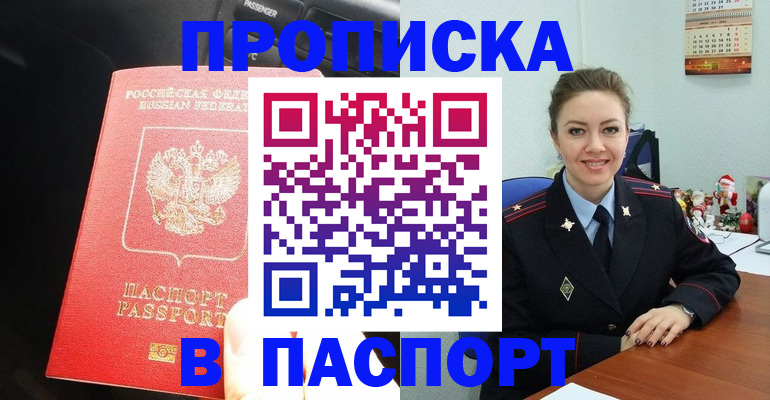 временная регистрация госуслуги в Братске