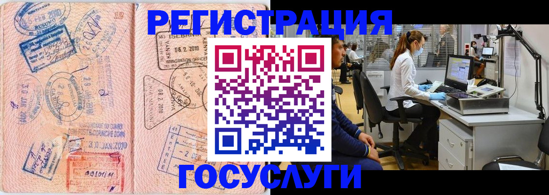 временная регистрация гарантия в Братске